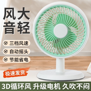 小型小风扇桌面电风扇迷你学生风扇家用宿舍床上摇头台扇台式 风扇