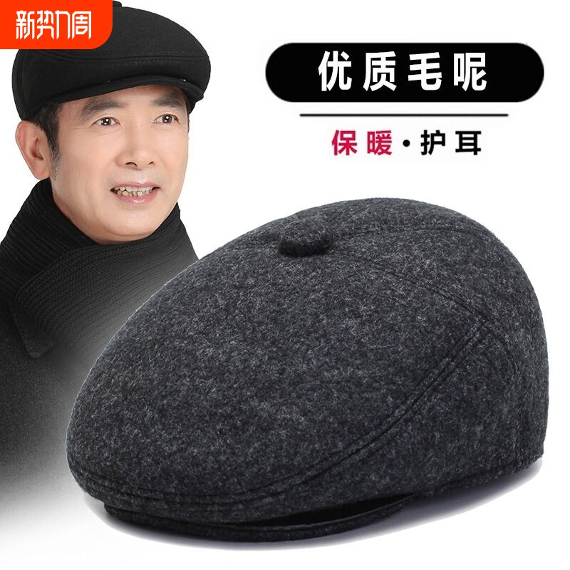 中老年人帽子男冬季户外老头帽爷爷鸭舌帽加绒护耳棉帽老人前进帽