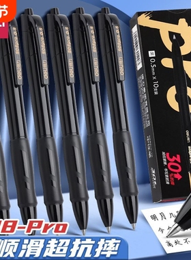 得力按动中性笔S08PRO高颜值大容量0.5子弹头黑笔刷题笔签字笔考试学生专用圆珠笔水笔碳素直液笔笔速干顺滑