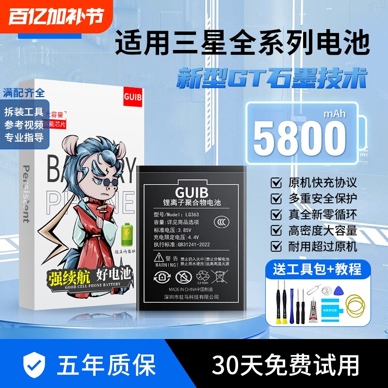 GUIB适用三星s23电池s10原装s20/s21/s22/s24手机note10+5g版note20ultra大容量s6edge十s7/s8/s9/s10e更换fe