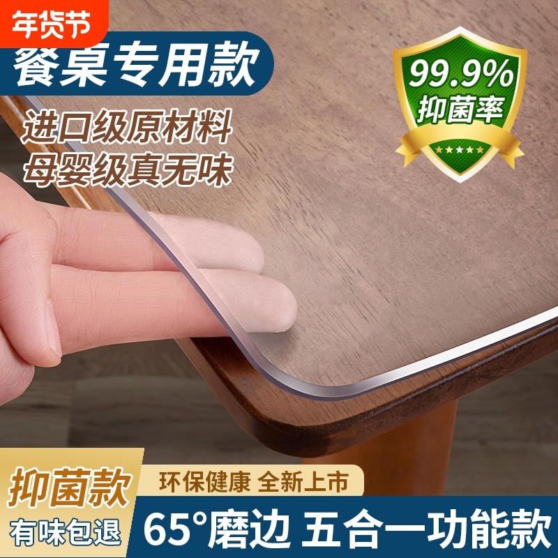 餐桌透明桌布软玻璃pvc防水防油垫免洗防烫塑料茶几垫桌面耐高温