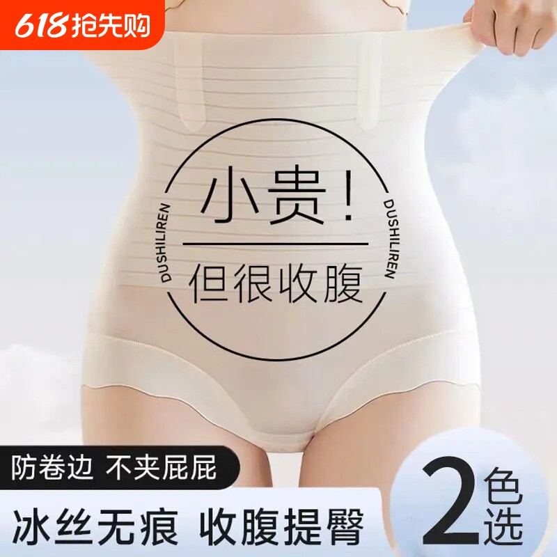 薄款收腹无痕高腰收小肚子防塑形美体裤超薄提臀平角不卷边肤色