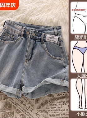 牛仔短裤女大码夏季2025年新款高腰宽松a字显瘦热裤休闲梨型黑色