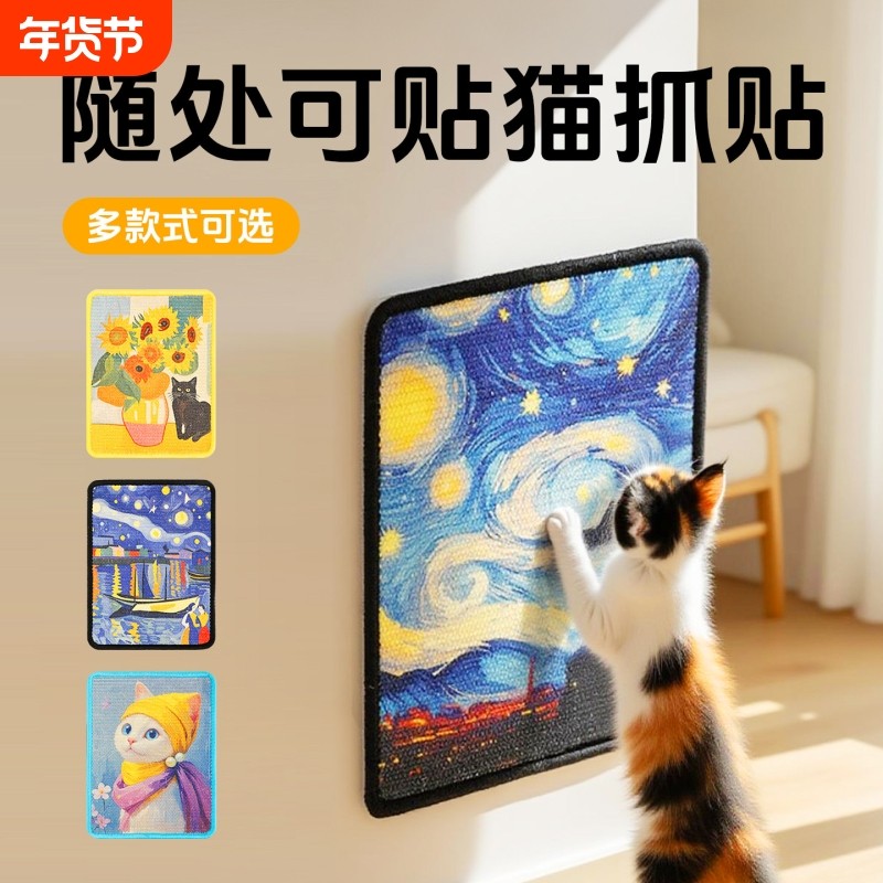 百宠岛剑麻垫猫抓板艺术装饰画设计耐磨不掉屑贴墙立式磨爪猫抓板,宠物/宠物食品及用品,猫抓板,淘宝优惠券,粉丝福利购,淘宝优惠卷