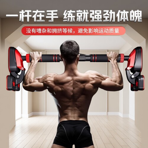 家用单杠门上走道室内免打孔