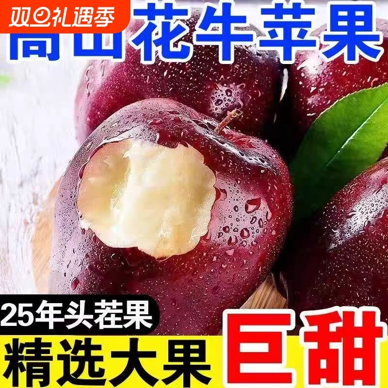 正宗甘肃花牛苹果天水中心产区新鲜水果整箱当季红蛇面苹果