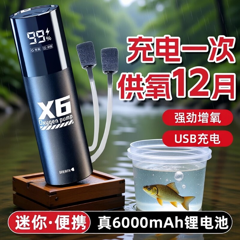 增氧泵氧气泵户外钓鱼专用充电小型增氧机养鱼车载增氧野钓便携式