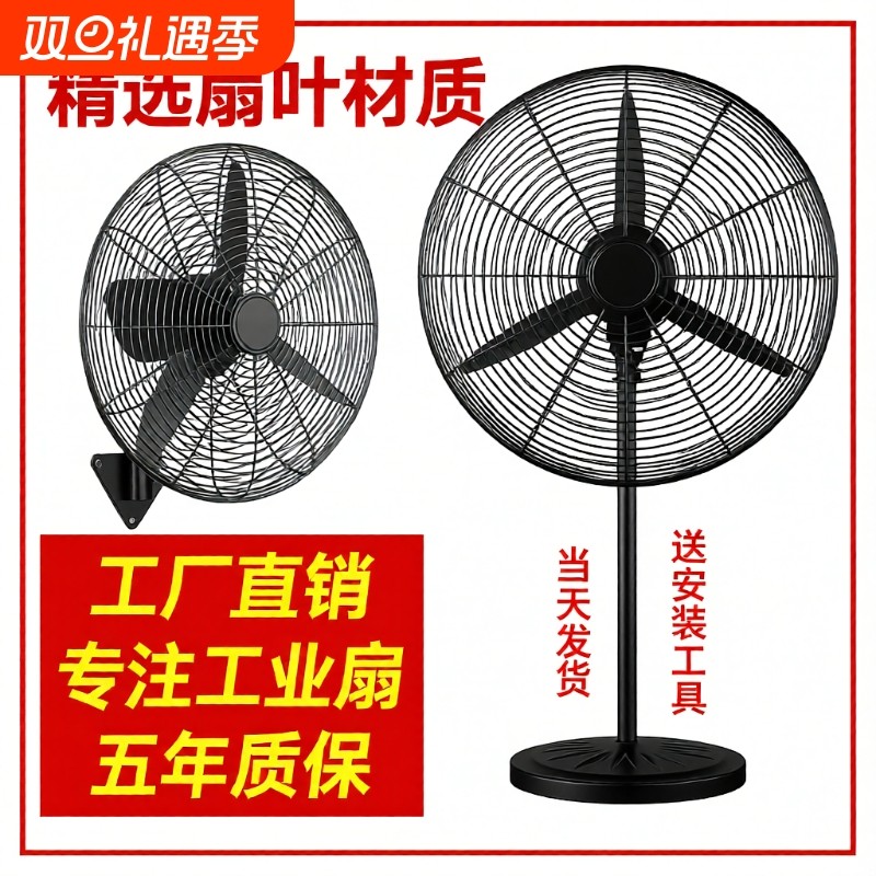 工业电风扇强力落地扇大风量牛角扇大功率机械摇头工厂商用壁挂式