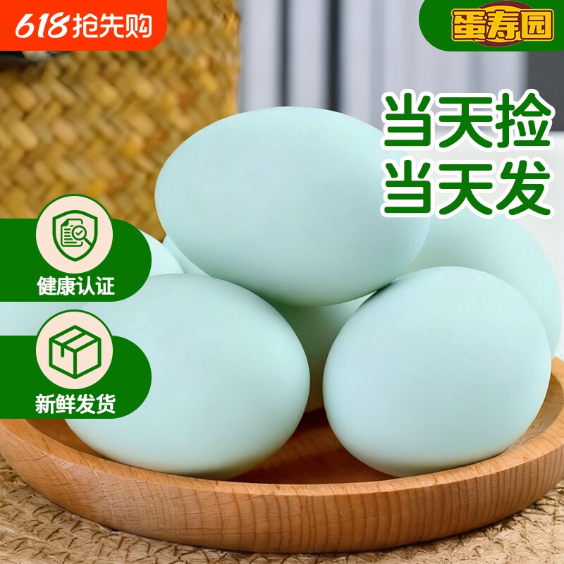 新鲜正宗农家散养虫草谷物蛋绿壳乌鸡蛋绿皮乌骨土鸡蛋整箱包邮