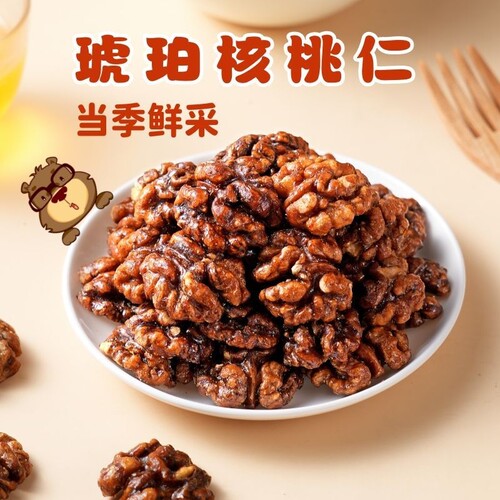 新鲜新货琥珀核桃仁蜂蜜熟核桃网红零食炒货香甜酥脆批发核桃仁