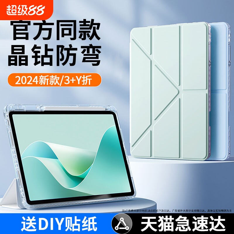 适用华为MatePadPro13.2保护套2024新款Y折air11.5英寸Pro11平板防摔壳10.8防弯10.95带笔槽matepad11亚克力