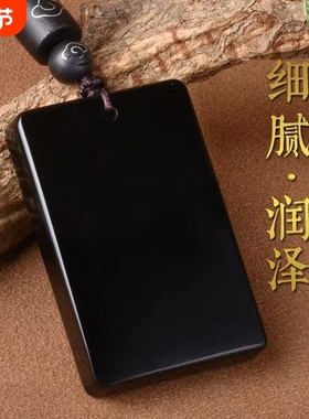 天然黑曜石平安无事牌吊坠男女补水本命年护身符吊坠方牌吊坠正品
