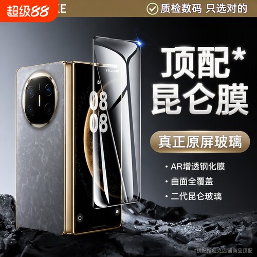 哑克适用华为matex7/x6钢化膜