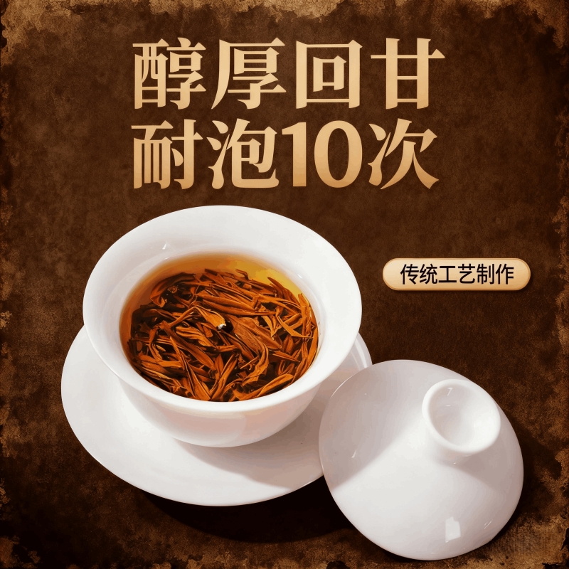 新货红茶特级养胃红茶叶新茶奶茶专用浓红茶新货浓香型