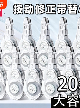 得力VR2-6TX修正带替换芯小学生初中生专用涂改带改正带按动大容量可换替芯三年级密封门黑科技防摔高颜值