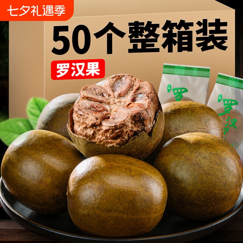 罗汉果干果正品广西桂林永福特产批发花果茶胖大海泡茶源头大果