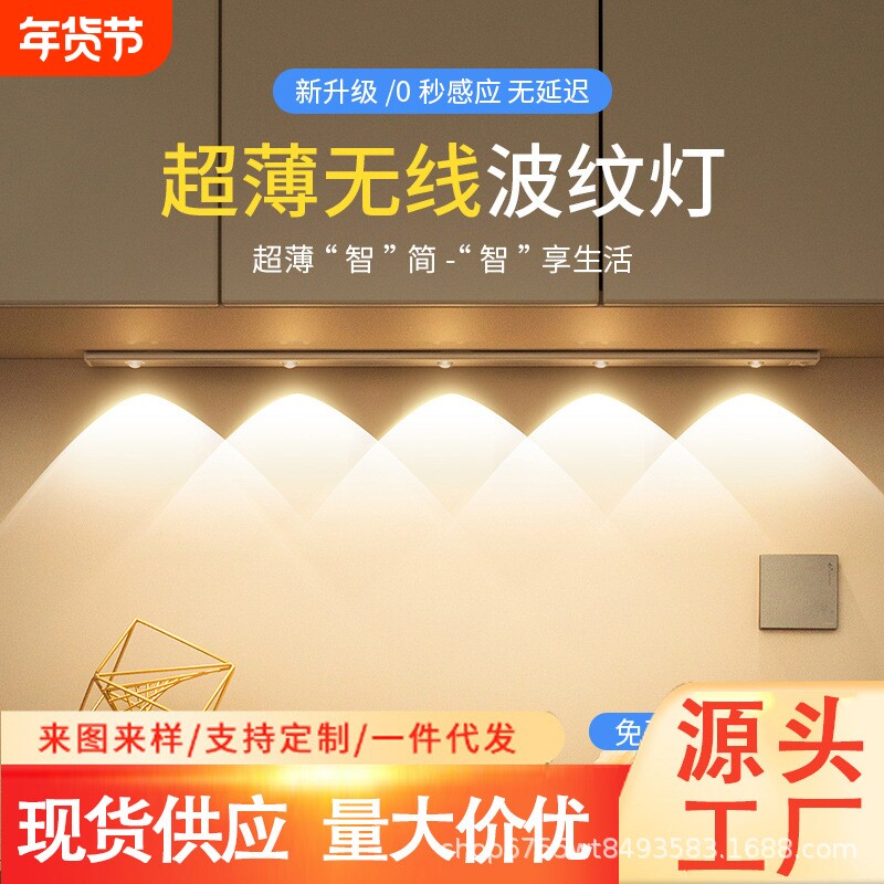 灯带无线自粘感应充电式鞋柜橱柜灯免布线led灯酒柜衣柜磁吸灯条