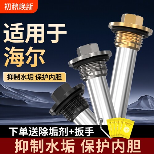 高纯度电热水器镁棒阳极配件