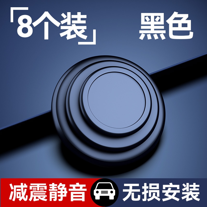 车门减震缓冲垫片胶贴汽车内用品大全关静音胶墩贴加厚防撞条气囊
