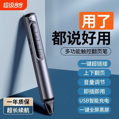 翻页笔教师用多功能伸缩教鞭触屏书写ppt遥控笔适用希沃电子白板多媒体投影仪幻灯片教学一体机倒计时激光笔