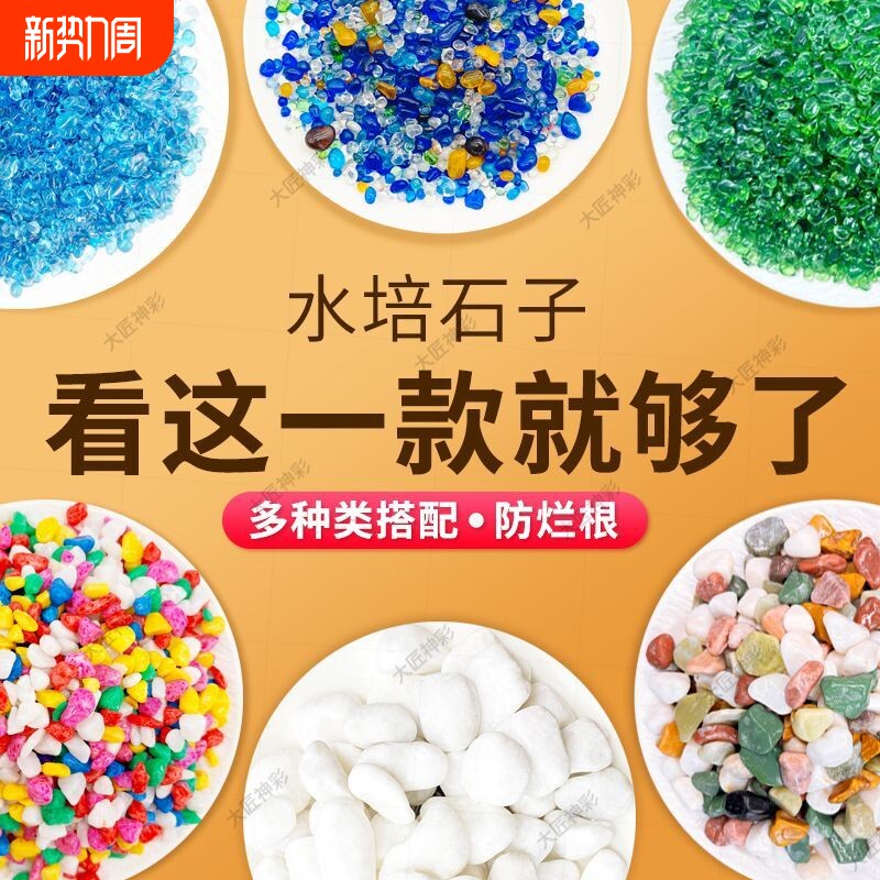 天然水晶砂鱼缸原生底砂造景装饰石头水族箱水草沙乌龟用铁胆沙子