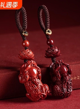 真品朱砂貔貅紫金砂帝王砂挂件精致吊坠汽车包包本命年挂饰钥匙扣