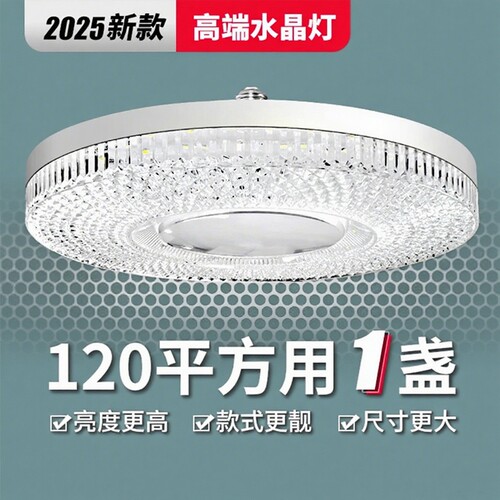 led飞碟灯超亮水晶灯泡家用卧室客厅吊顶灯e27螺口节能灯泡飞碟灯