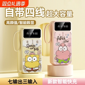 3C认证正品自带线充电宝超薄小巧便携迷你快充50000毫安大容量2万移动电源可爱适用华为oppo苹果vivo手机专用