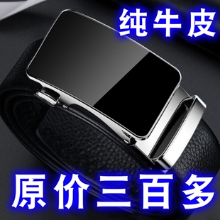 皮带男士真皮腰带自动扣正品新款简约高档牛皮商务潮年轻人裤带男