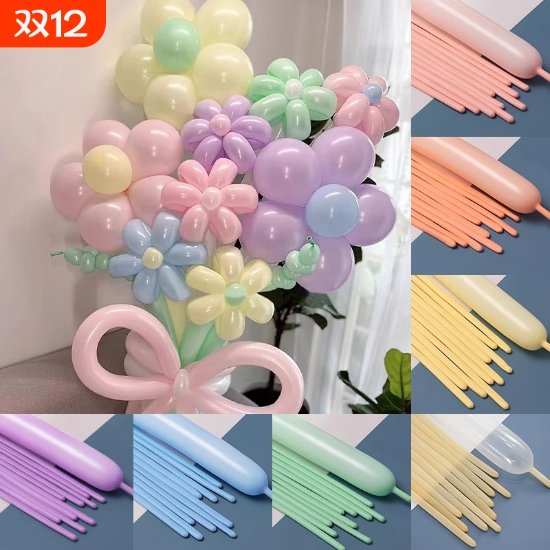 马卡龙长条形气球造型花束diy圣诞节加厚260魔术儿童装饰卡通玩具