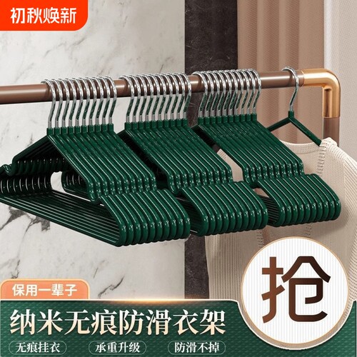 【全网热卖100w+！】无痕衣架
