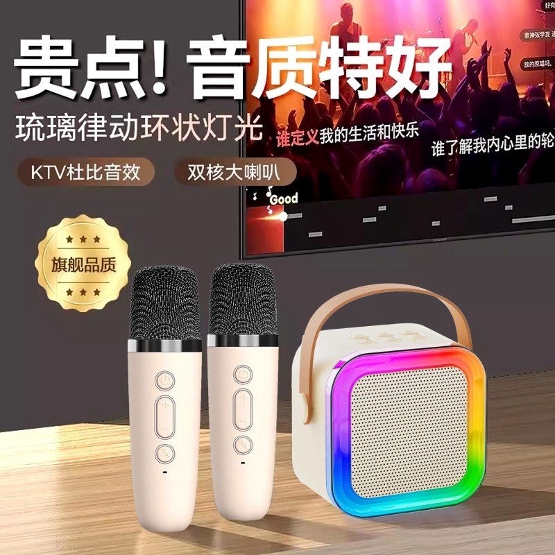 k歌话筒音响麦克风一体机儿童蓝牙音箱家庭ktv套装迷你唱歌长续航