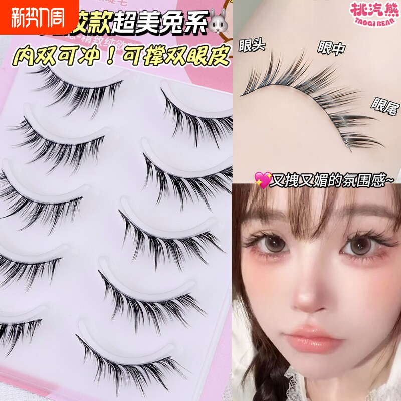 免胶清冷斜系硬梗假睫毛自然懒人恶魔狐系一片狐狸仙子眼睫毛浓密