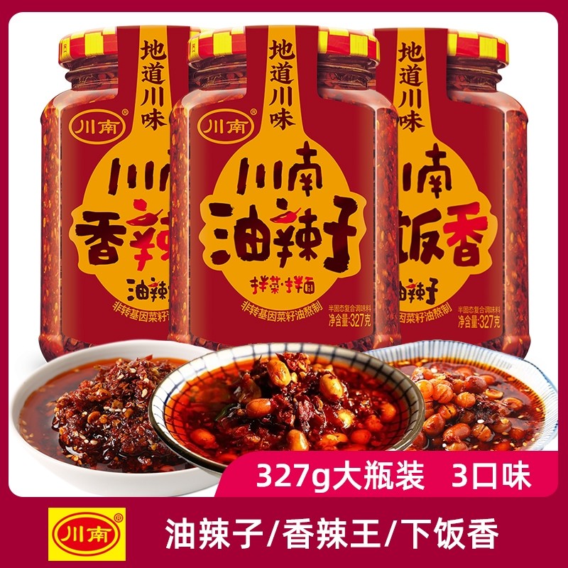 川南油泼辣子油辣子327g香辣王下饭香瓶装四川凉拌菜面条调味蘸料