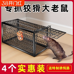 全自动高灵敏老鼠笼捕鼠器捕鼠夹子抓逮耗子捉家用一窝端新款捕捉