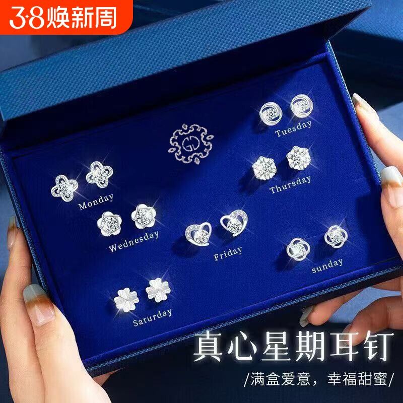 纯银耳钉女套装新款耳环饰品轻奢礼盒送女友送妈妈老婆高级感礼物