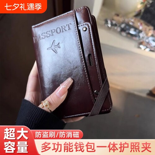 【出国旅行好物】护照包