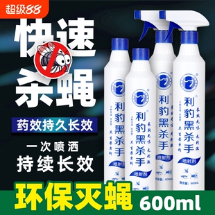 黑杀手苍蝇药长效灭蝇药室内外养殖猪场家用杀蝇药无味喷雾杀虫剂