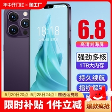 【16GB+1TB】官方旗舰正品i15pro max全新智能手机2024新款5G全网通大屏安卓备用机老人机便宜百元学生价游戏