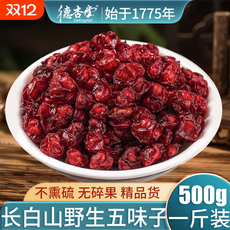野生长白山北五味子菟丝子中药材泡茶水喝特级正品官方旗舰店睡眠