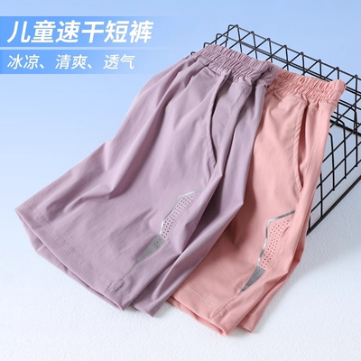 男童女童短裤夏季外穿儿童中裤速干冰丝五分裤子休闲运动短裤夏装