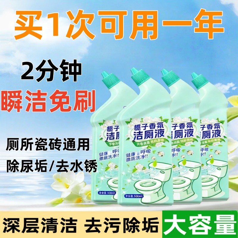 洁厕灵液洗厕所除臭清香型马桶清洁剂神器除垢去黄强力净去污瓷砖,洗护清洁剂/卫生巾/纸/香薰,马桶清洁剂/洁厕剂,淘宝优惠券,粉丝福利购,淘宝优惠卷