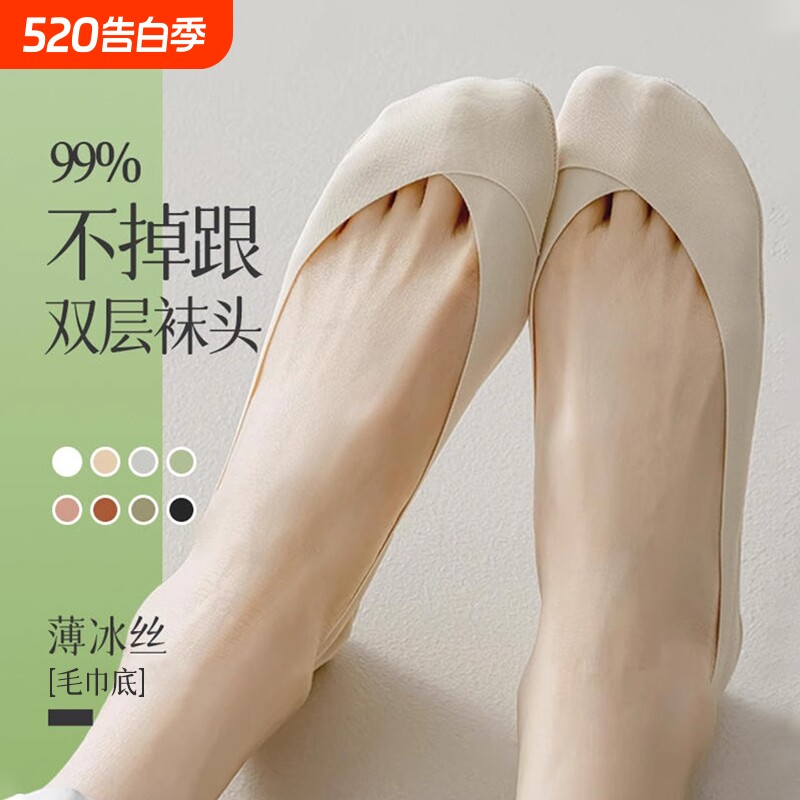冰丝船袜女夏季薄款防滑不掉跟高跟鞋袜子女士短袜浅口隐形袜皮鞋