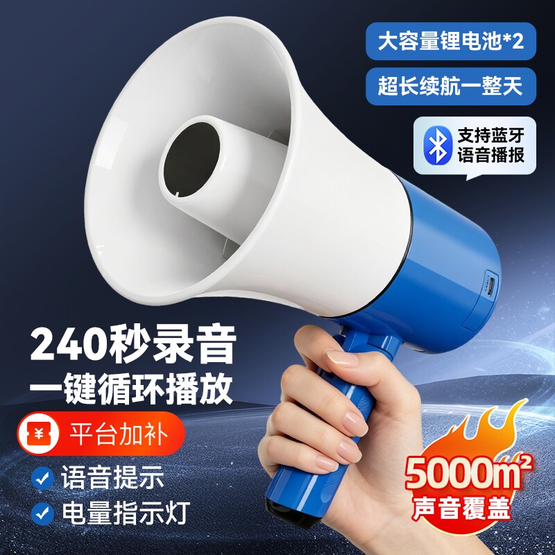 沙雨小喇叭地摊叫卖小型扩音器手持喊话器扬声器摆摊录音喇叭户外