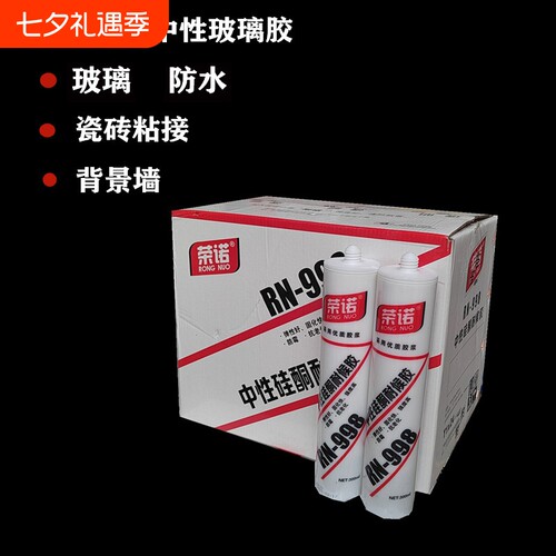 超强力玻璃胶透明防水防霉厨卫灰密封胶半透明强力整箱酸性白色