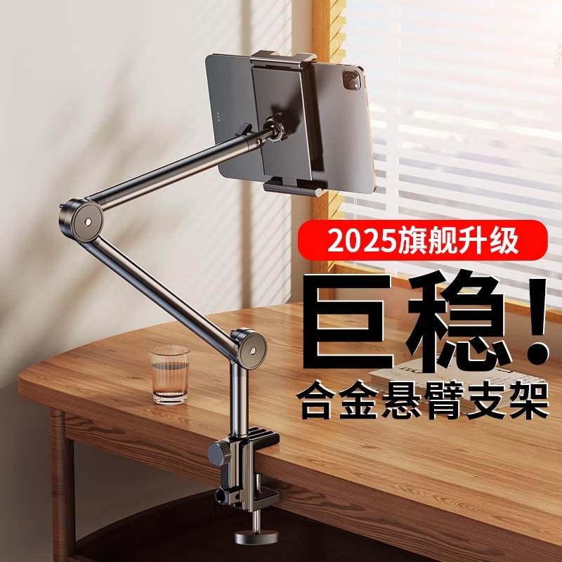 懒人手机支架通用|超5000次加购