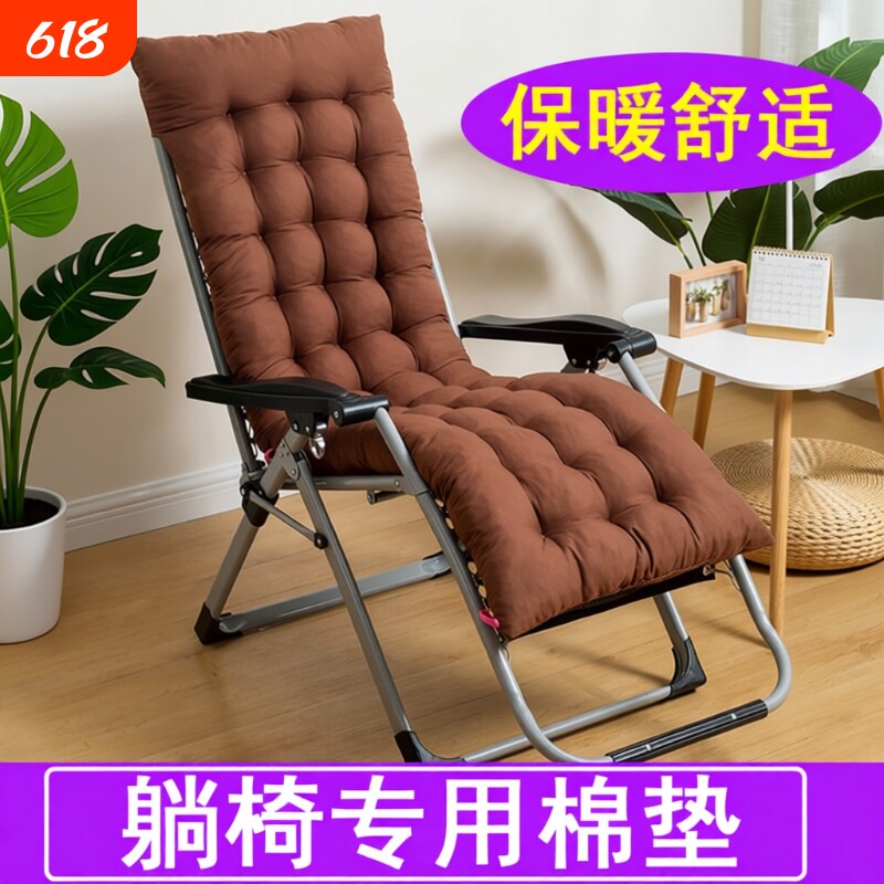 折叠躺椅专用坐垫秋冬午睡靠背藤摇椅子四季通用防滑舒适新款午休