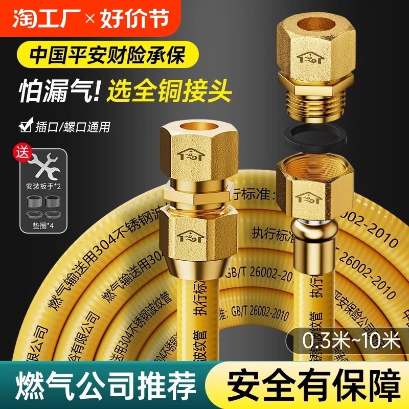 【全网低价】加厚防爆铜头燃气管
