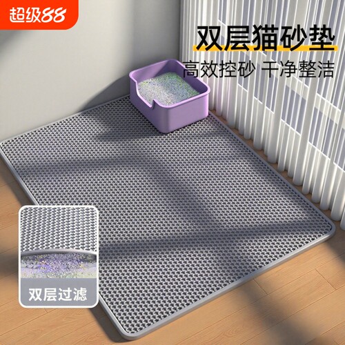 猫砂垫防带出猫砂盆防外溅垫子超大双层集砂过滤漏控砂垫防水猫咪