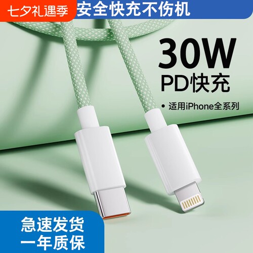 驯龙师 充电器适用苹果iPhone14手机充电头pd30W快充头13promax闪充11套装ipad平板8plus数据线xs插头接口